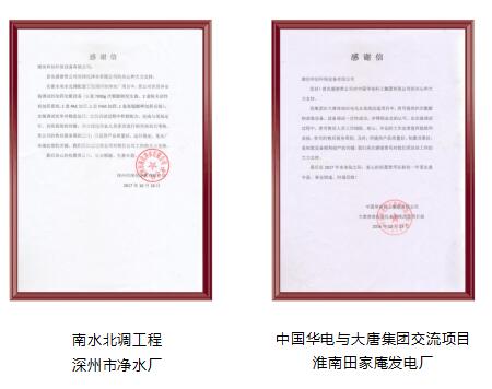 和創(chuàng)因為設備運行穩(wěn)定，還多次受到了客戶表揚 肯定