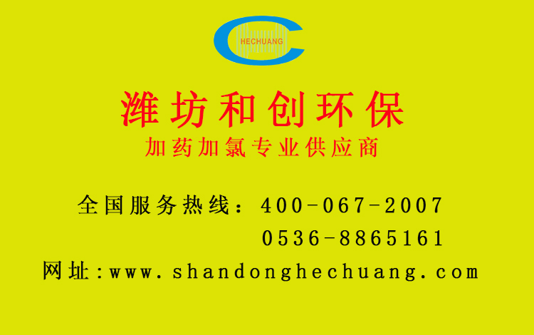 山東次氯酸鈉發(fā)生器廠家聯(lián)系方式是什么？