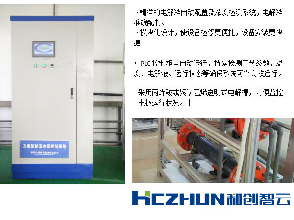 精準(zhǔn)的電解液自動配置及濃度檢測系統(tǒng)，電解液準(zhǔn)確配制